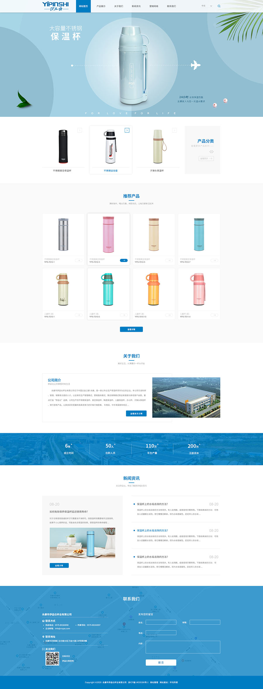 永康市伊品仕杯業有限公司